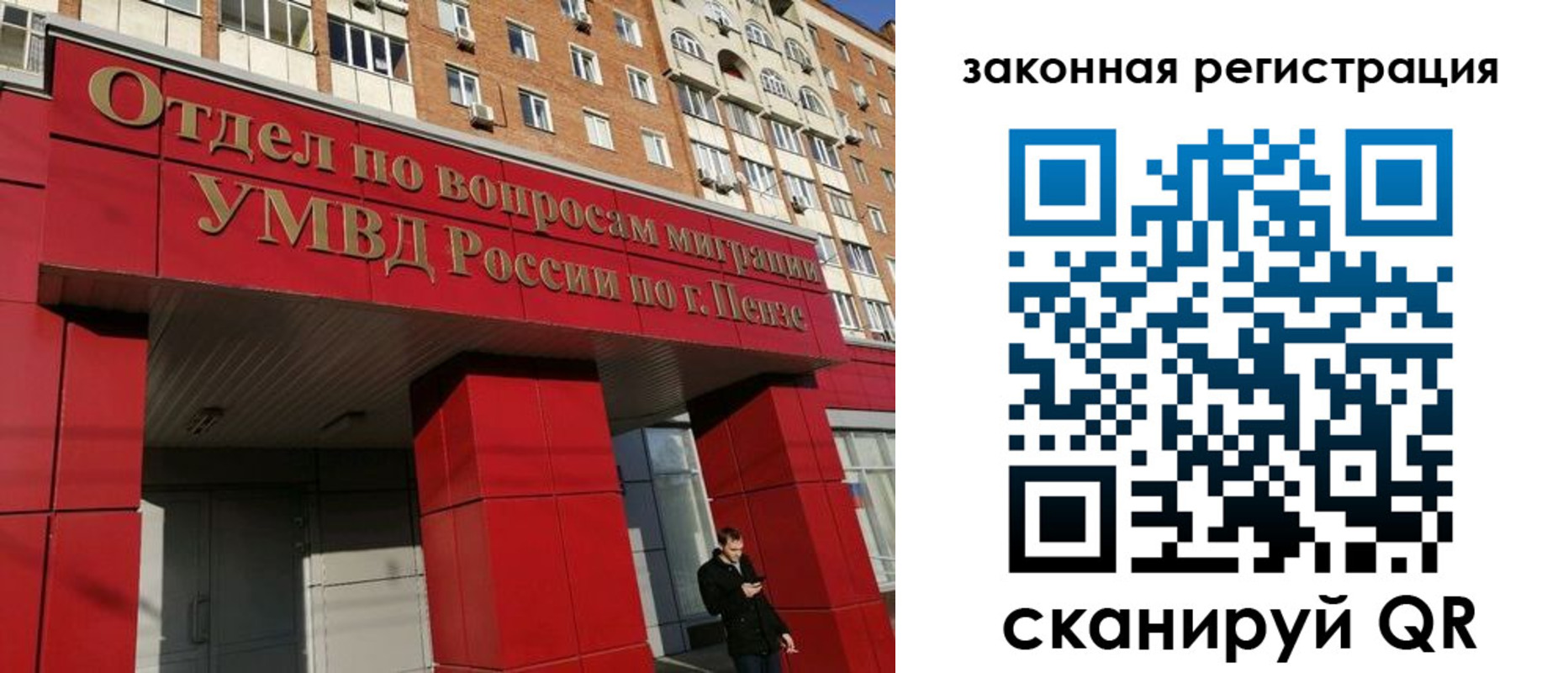 временная регистрация надежно в Красноярском крае
