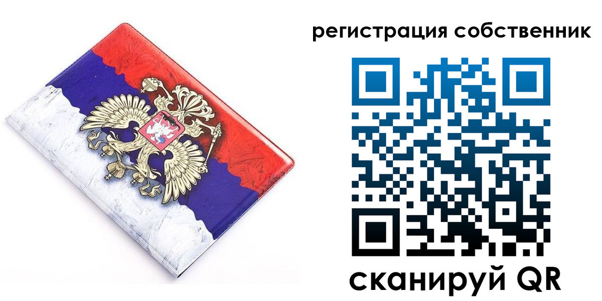 временная регистрация надежно в Красноярском крае
