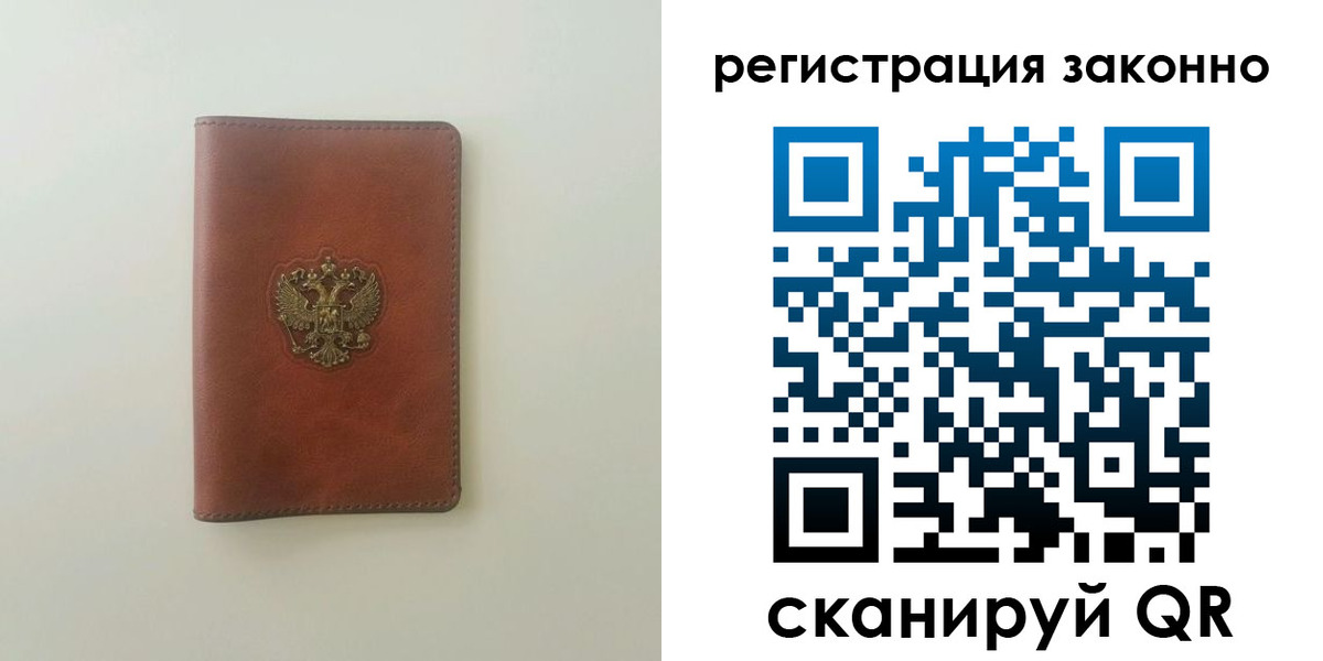 прописка 2025 в Красноярском крае