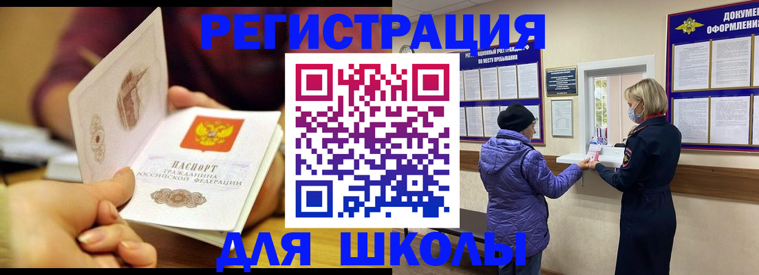 временная регистрация 2025 в Красноярском крае