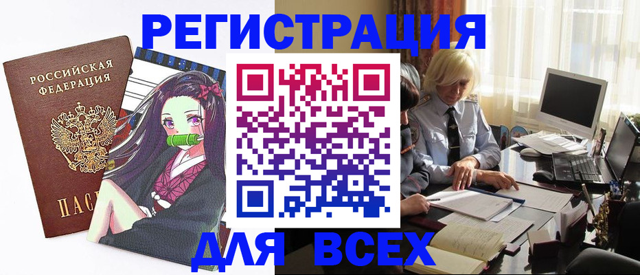 временная регистрация законно в Красноярском крае