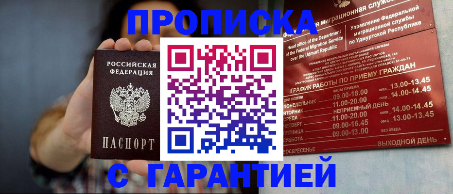 временная регистрация в Красноярском крае