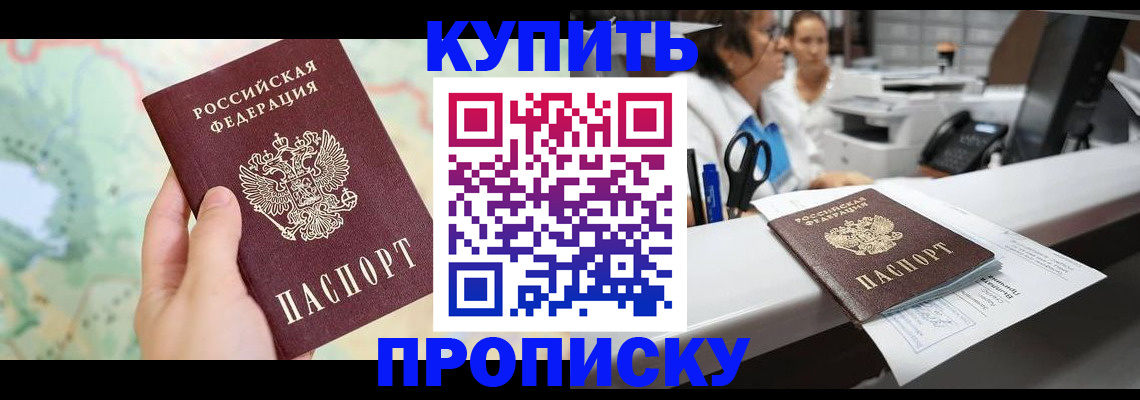 временная регистрация в Красноярском крае