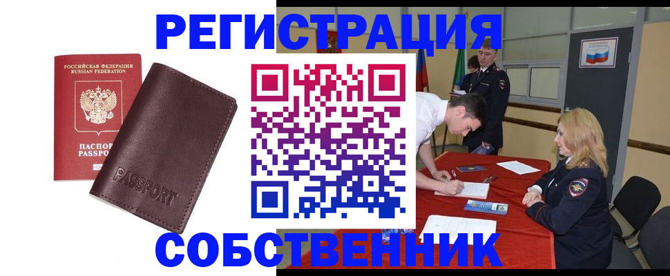 миграционный учет в Красноярском крае